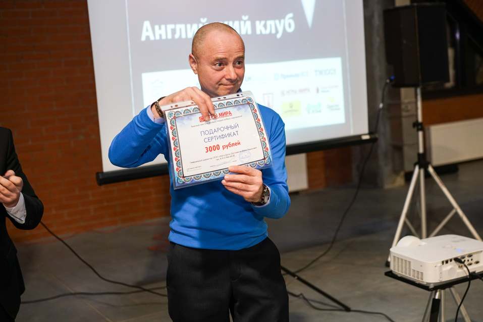 Английский клуб-2019. ФОТООТЧЕТ 155 Английский клуб-2019. ФОТООТЧЕТ 155