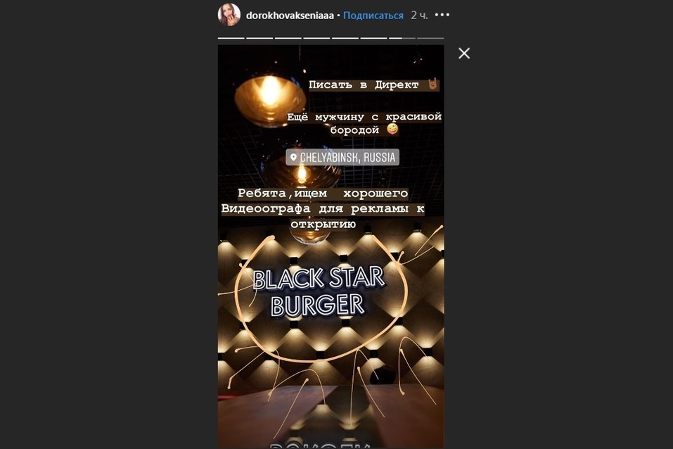 В Челябинске откроется Black Star Burger. Когда приедет Тимати? 1 В Челябинске откроется Black Star Burger. Когда приедет Тимати? 1