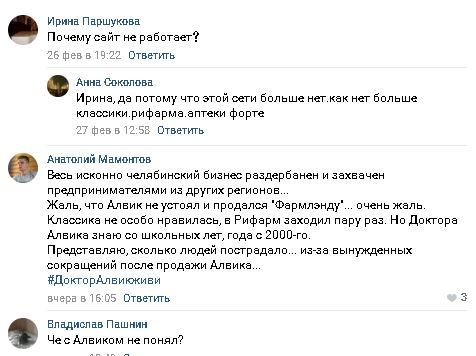 В Челябинске закрывается популярная сеть аптек. Почему бизнес перестал работать 1 В Челябинске закрывается популярная сеть аптек. Почему бизнес перестал работать 1