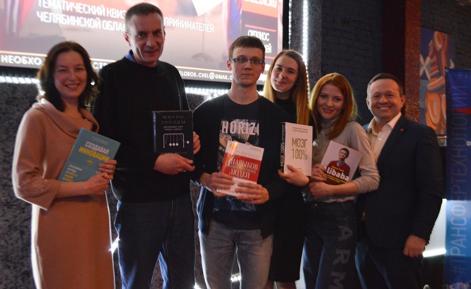 В Челябинске прошел 11 по счету деловой КВИЗ 2 В Челябинске прошел 11 по счету деловой КВИЗ 2