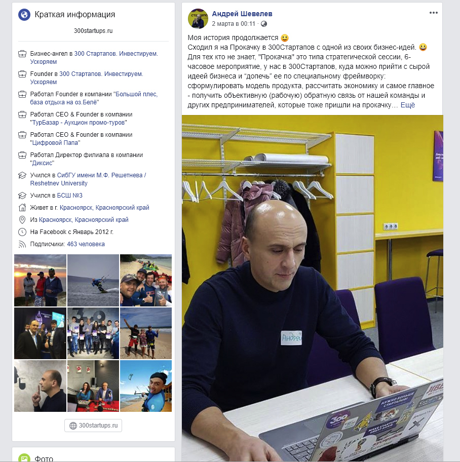 Красноярские компании смогут вырасти по «сценариям» Google и Amazon 1 Красноярские компании смогут вырасти по «сценариям» Google и Amazon 1