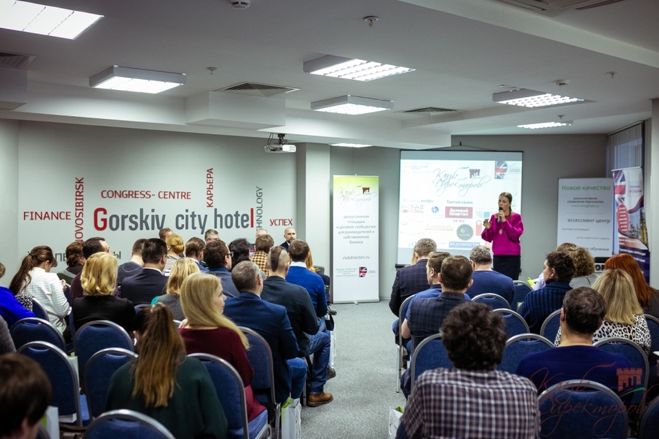 28 февраля 2019г. состоялось двадцать четвертое заседание Клуба Директоров 1 28 февраля 2019г. состоялось двадцать четвертое заседание Клуба Директоров 1