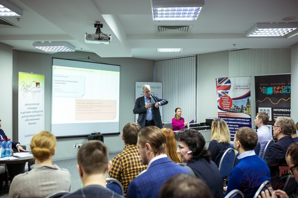 28 февраля 2019г. состоялось двадцать четвертое заседание Клуба Директоров 3 28 февраля 2019г. состоялось двадцать четвертое заседание Клуба Директоров 3