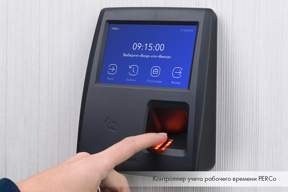 Новые технологии в системах контроля доступа 2 Новые технологии в системах контроля доступа 2