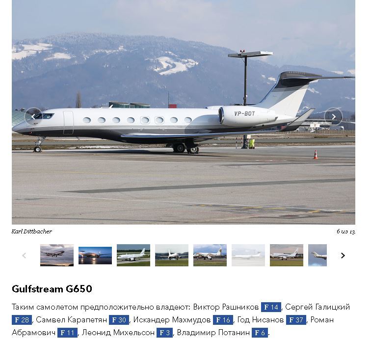 Кто из бизнесменов Южного Урала летает на самых дорогих самолётах в России 1 Кто из бизнесменов Южного Урала летает на самых дорогих самолётах в России 1