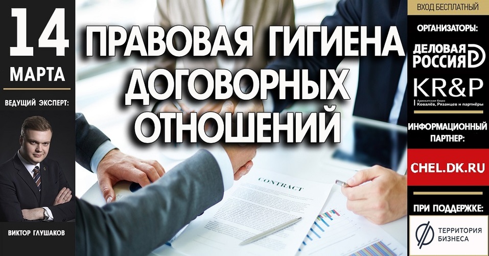 Договор с партнером: пообещать на словах или подписать договор? 1 Договор с партнером: пообещать на словах или подписать договор? 1