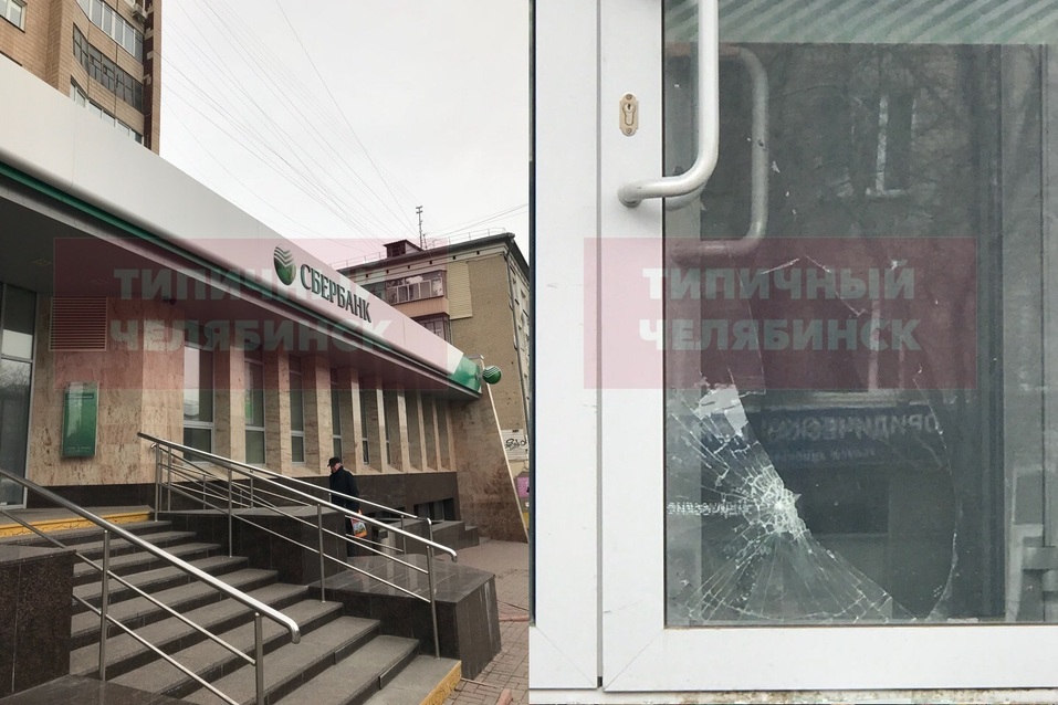 «Слышала звук выстрела»: в Челябинском банке усмирили неадекватного клиента силой 1 «Слышала звук выстрела»: в Челябинском банке усмирили неадекватного клиента силой 1