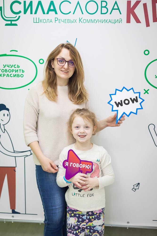 Будущее начинается с «Силы слова» 3 Будущее начинается с «Силы слова» 3