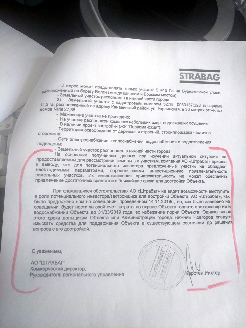 Проблемы с «Сердцем». Австрийский инвестор отказался достраивать ЖК в Почаинском овраге 4 Проблемы с «Сердцем». Австрийский инвестор отказался достраивать ЖК в Почаинском овраге 4