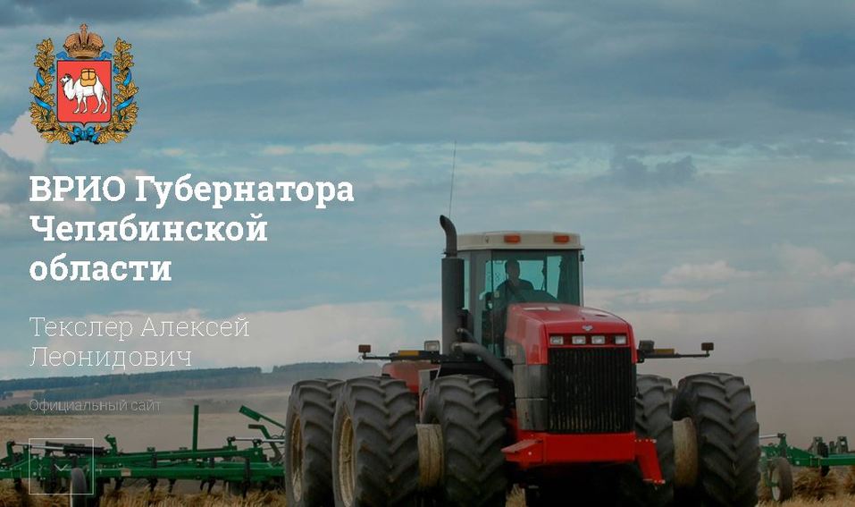 С сайта губернатора Челябинской области удалили все упоминания Бориса Дубровского 1 С сайта губернатора Челябинской области удалили все упоминания Бориса Дубровского 1