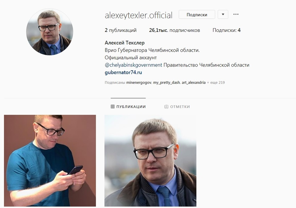 «Ничего неожиданного». Замглавы Челябинска о жалобах Текслеру на дороги, ГОК и «Трактор» 1 «Ничего неожиданного». Замглавы Челябинска о жалобах Текслеру на дороги, ГОК и «Трактор» 1