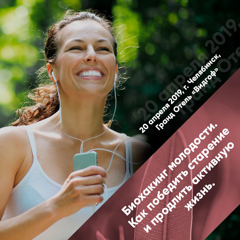 Как снизить свой биологический возраст? Принять новые правила жизни 2 Как снизить свой биологический возраст? Принять новые правила жизни 2