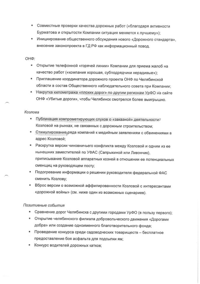 «Выявили переписку». В УФАС рассказали, как началось дело Дубровского 1 «Выявили переписку». В УФАС рассказали, как началось дело Дубровского 1