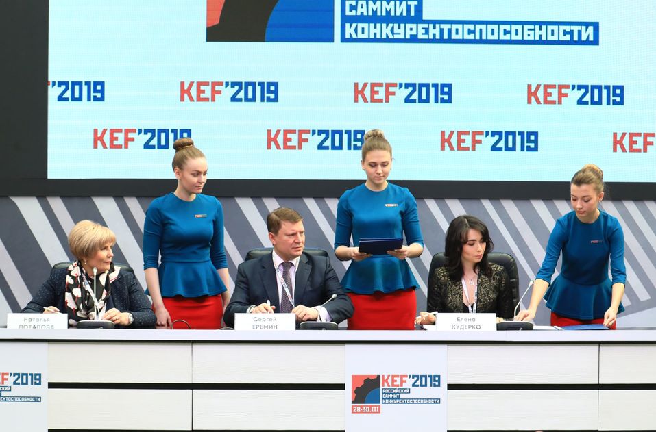 Итоги КЭФ-2019: от идеологии к практике 4 Итоги КЭФ-2019: от идеологии к практике 4