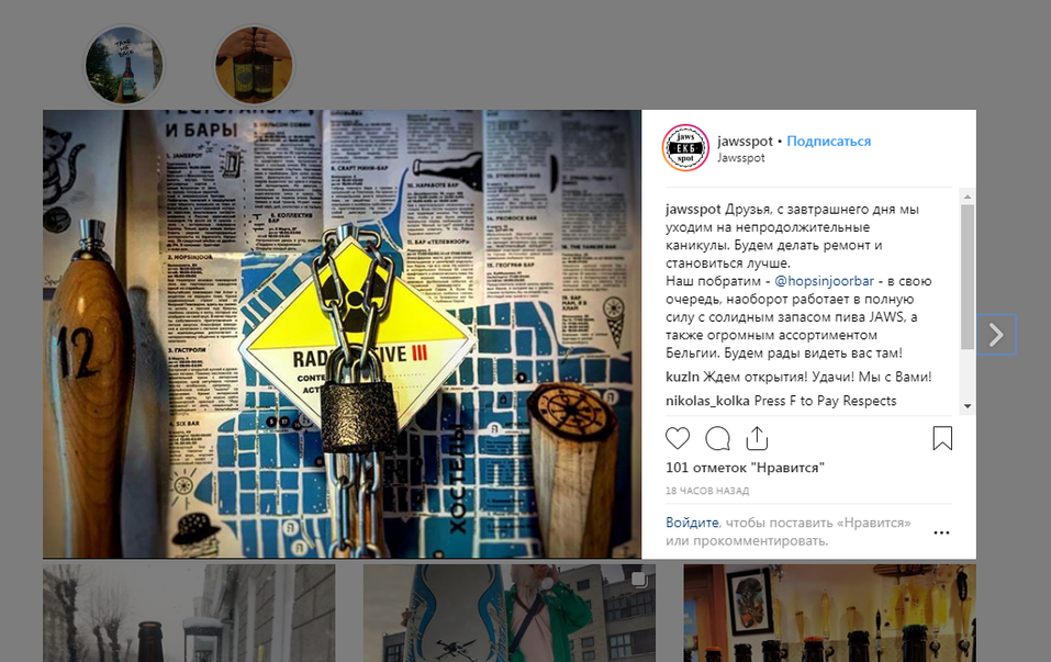 «Уходим на каникулы». Известная уральская пивоварня закрыла свой бар в Екатеринбурге 1 «Уходим на каникулы». Известная уральская пивоварня закрыла свой бар в Екатеринбурге 1