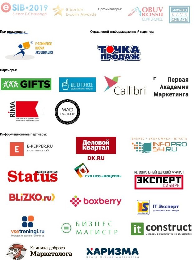 5-я юбилейная конференция по интернет-торговле товарами и услугами пройдет в Новосибирске 1 5-я юбилейная конференция по интернет-торговле товарами и услугами пройдет в Новосибирске 1