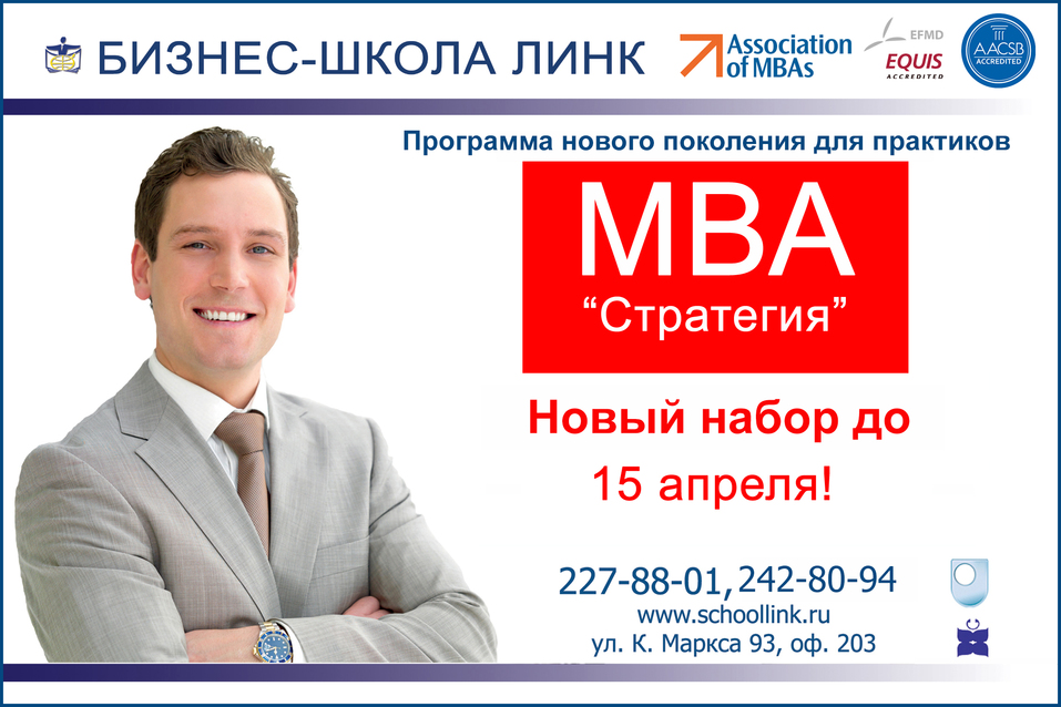 Стань профессиональным лидером и менеджером компании 1 Стань профессиональным лидером и менеджером компании 1