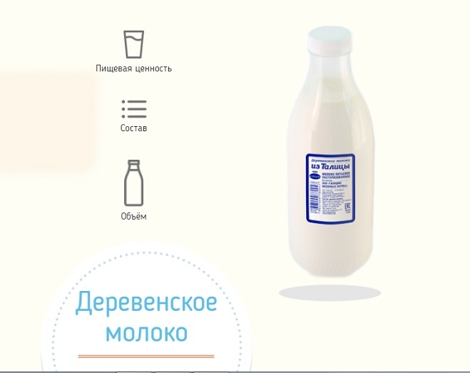 «Люди путаются в продукции». Молокозаводы делят упаковку 1 «Люди путаются в продукции». Молокозаводы делят упаковку 1