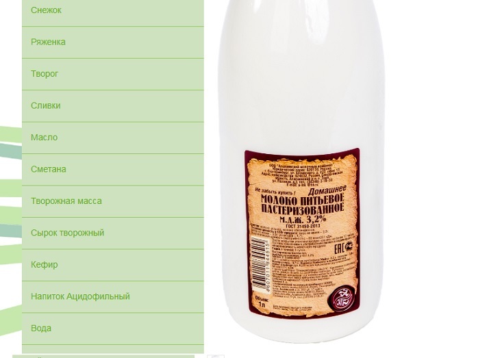 «Люди путаются в продукции». Молокозаводы делят упаковку 2 «Люди путаются в продукции». Молокозаводы делят упаковку 2
