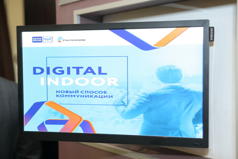 Почта России и «Ростелеком» запустили проект трансляции видеорекламы в почтовых отделениях 2 Почта России и «Ростелеком» запустили проект трансляции видеорекламы в почтовых отделениях 2