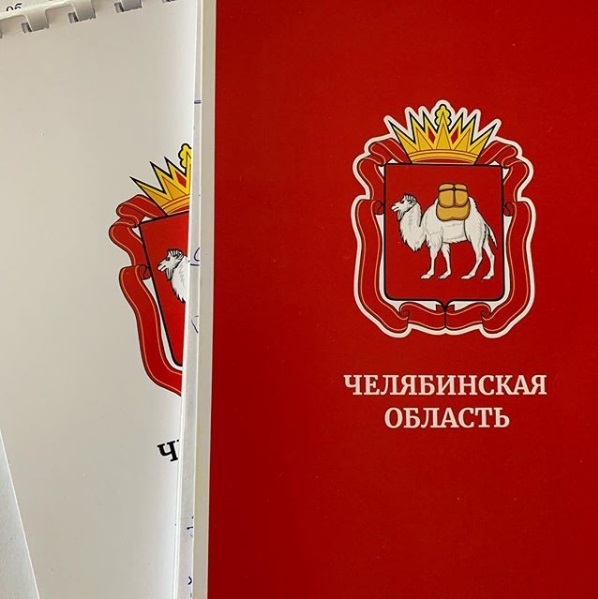 Исписал три штуки: Текслер рассказал челябинцам про красный блокнот 1 Исписал три штуки: Текслер рассказал челябинцам про красный блокнот 1