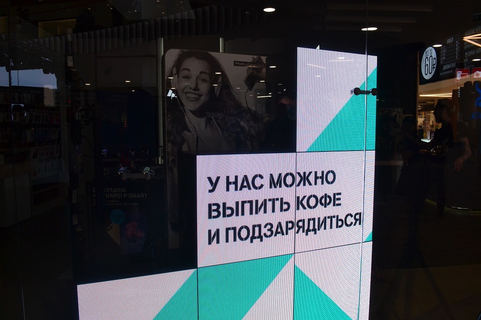 Розница нового поколения. Когда в Нижнем Новгороде откроется первый цифровой салон связи? 6 Розница нового поколения. Когда в Нижнем Новгороде откроется первый цифровой салон связи? 6