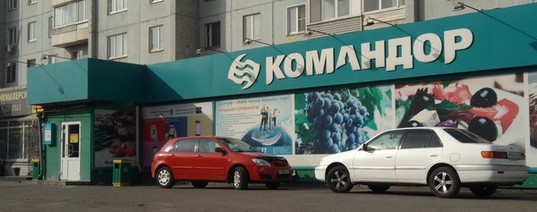 Красноярский ритейл: время передела (СПЕЦПРОЕКТ) 1 Красноярский ритейл: время передела (СПЕЦПРОЕКТ) 1