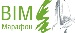 Новый подход к проектированию. BIM-марафоны обучают специалистов 1 Новый подход к проектированию. BIM-марафоны обучают специалистов 1