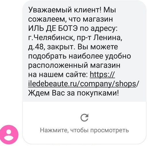 «Так решила Москва». В Челябинске закрывается «Иль де ботэ» 1 «Так решила Москва». В Челябинске закрывается «Иль де ботэ» 1