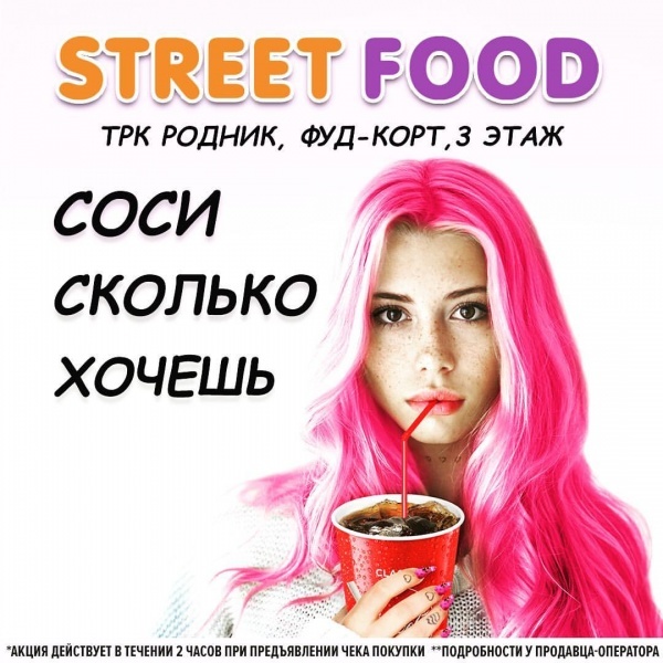 В Челябинске проверят законность пошлой рекламы кафе 1 В Челябинске проверят законность пошлой рекламы кафе 1