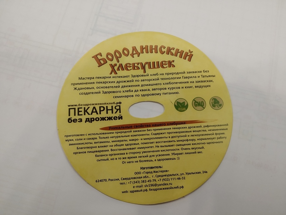 «Нас постоянно проверяют, а киоски с авторским хлебом не кошмарят» — Владилен Фуфаров 1 «Нас постоянно проверяют, а киоски с авторским хлебом не кошмарят» — Владилен Фуфаров 1