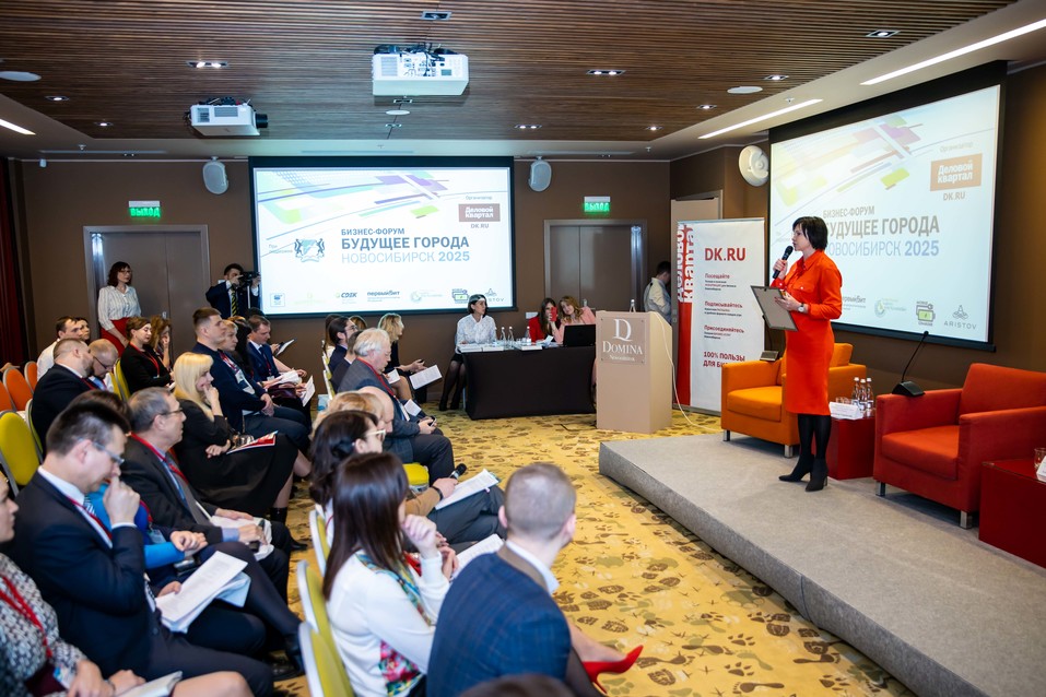 Форум «Будущее города». ФОТОРЕПОРТАЖ. ВИДЕО 44 Форум «Будущее города». ФОТОРЕПОРТАЖ. ВИДЕО 44