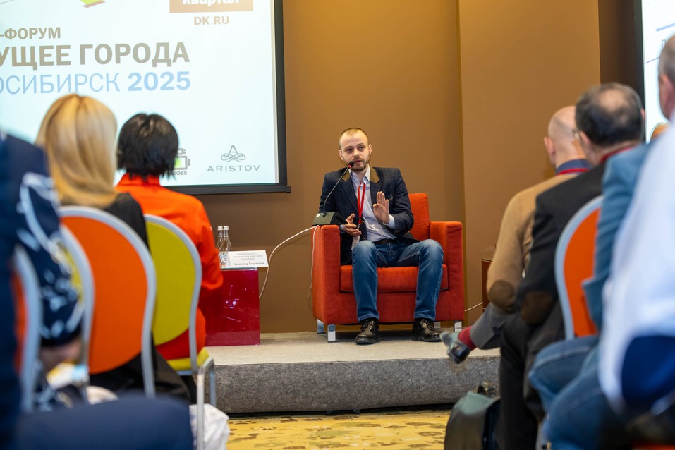 Форум «Будущее города». ФОТОРЕПОРТАЖ. ВИДЕО 48 Форум «Будущее города». ФОТОРЕПОРТАЖ. ВИДЕО 48