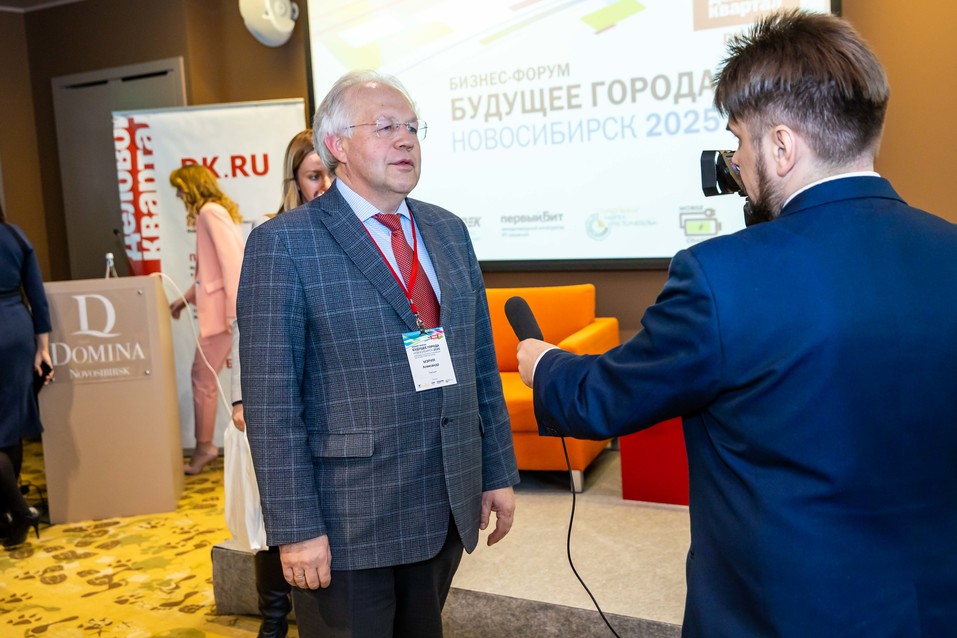 Форум «Будущее города». ФОТОРЕПОРТАЖ. ВИДЕО 70 Форум «Будущее города». ФОТОРЕПОРТАЖ. ВИДЕО 70