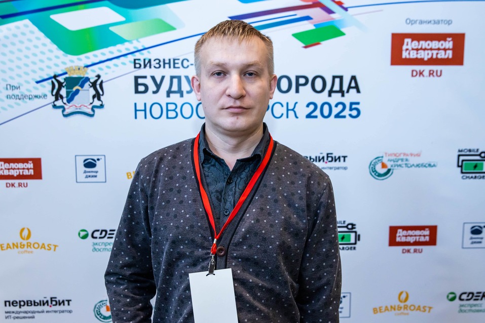 Форум «Будущее города». ФОТОРЕПОРТАЖ. ВИДЕО 74 Форум «Будущее города». ФОТОРЕПОРТАЖ. ВИДЕО 74