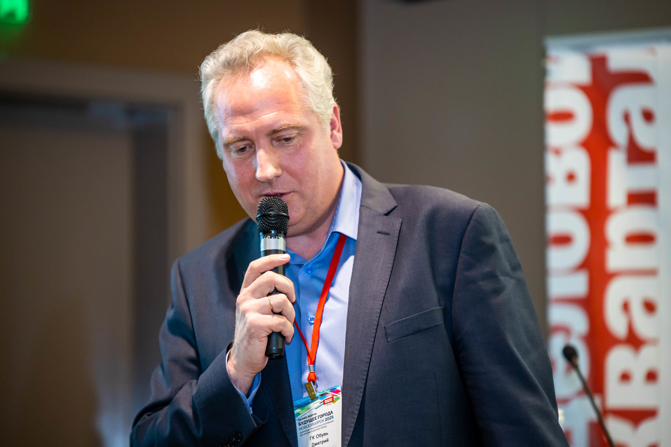 Форум «Будущее города». ФОТОРЕПОРТАЖ. ВИДЕО 77 Форум «Будущее города». ФОТОРЕПОРТАЖ. ВИДЕО 77