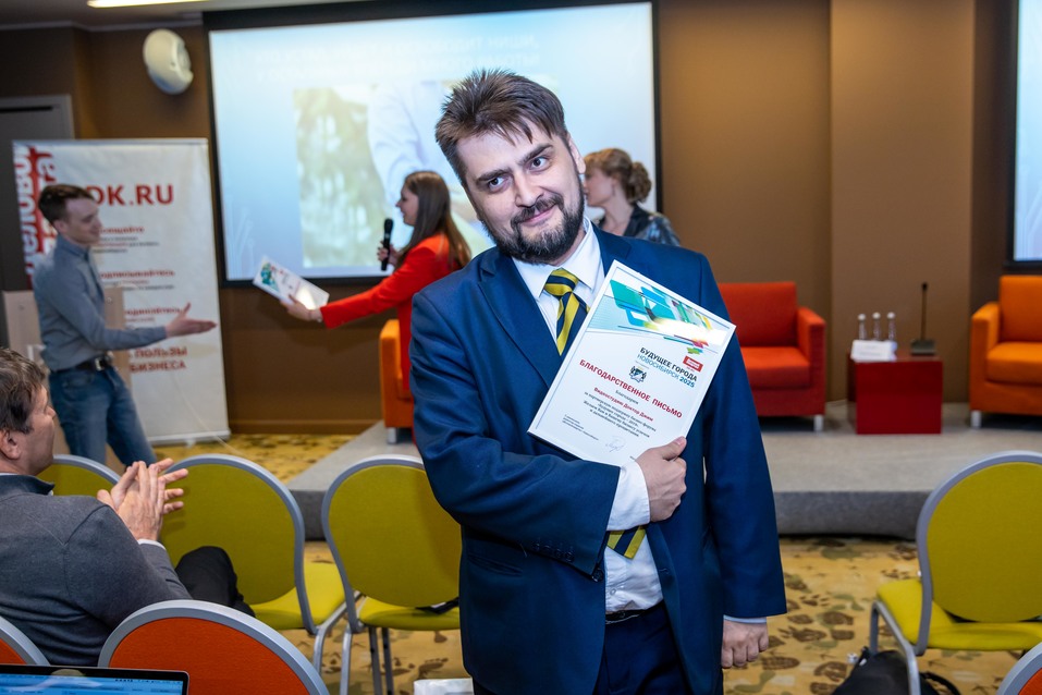 Форум «Будущее города». ФОТОРЕПОРТАЖ. ВИДЕО 124 Форум «Будущее города». ФОТОРЕПОРТАЖ. ВИДЕО 124