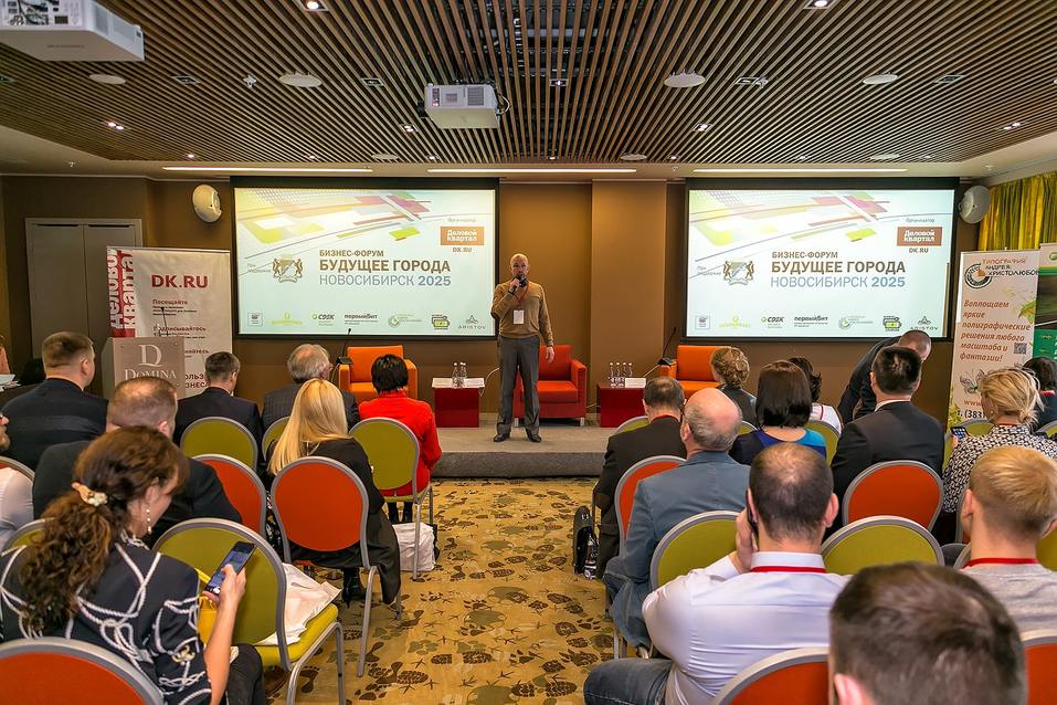 Форум «Будущее города». ФОТОРЕПОРТАЖ. ВИДЕО 97 Форум «Будущее города». ФОТОРЕПОРТАЖ. ВИДЕО 97