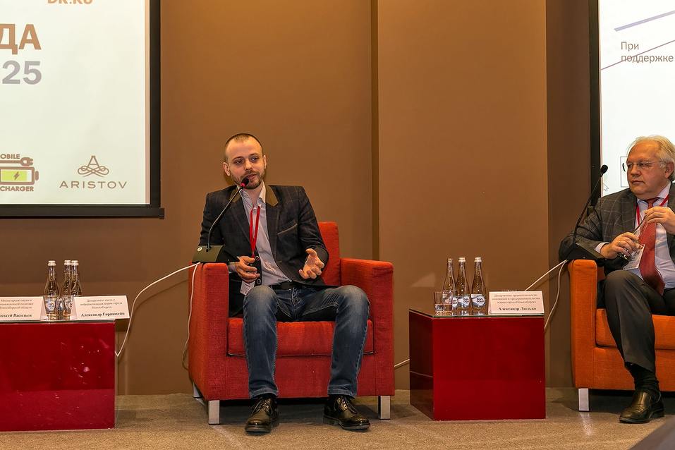 Форум «Будущее города». ФОТОРЕПОРТАЖ. ВИДЕО 102 Форум «Будущее города». ФОТОРЕПОРТАЖ. ВИДЕО 102