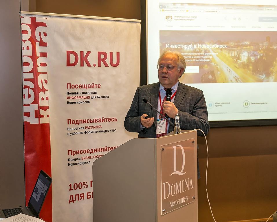 Форум «Будущее города». ФОТОРЕПОРТАЖ. ВИДЕО 106 Форум «Будущее города». ФОТОРЕПОРТАЖ. ВИДЕО 106