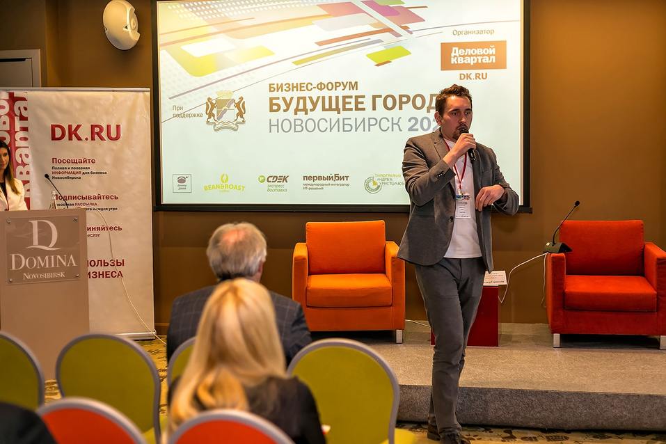 Форум «Будущее города». ФОТОРЕПОРТАЖ. ВИДЕО 111 Форум «Будущее города». ФОТОРЕПОРТАЖ. ВИДЕО 111