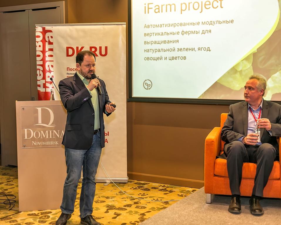 Форум «Будущее города». ФОТОРЕПОРТАЖ. ВИДЕО 117 Форум «Будущее города». ФОТОРЕПОРТАЖ. ВИДЕО 117