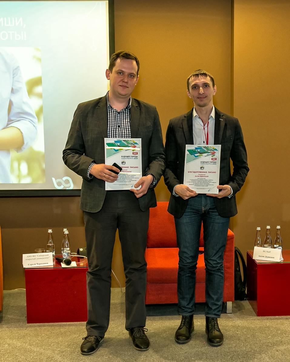 Форум «Будущее города». ФОТОРЕПОРТАЖ. ВИДЕО 121 Форум «Будущее города». ФОТОРЕПОРТАЖ. ВИДЕО 121