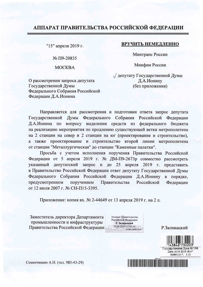 Держим кулаки. До конца месяца станет известно, дадут ли Екатеринбургу деньги на метро 1 Держим кулаки. До конца месяца станет известно, дадут ли Екатеринбургу деньги на метро 1