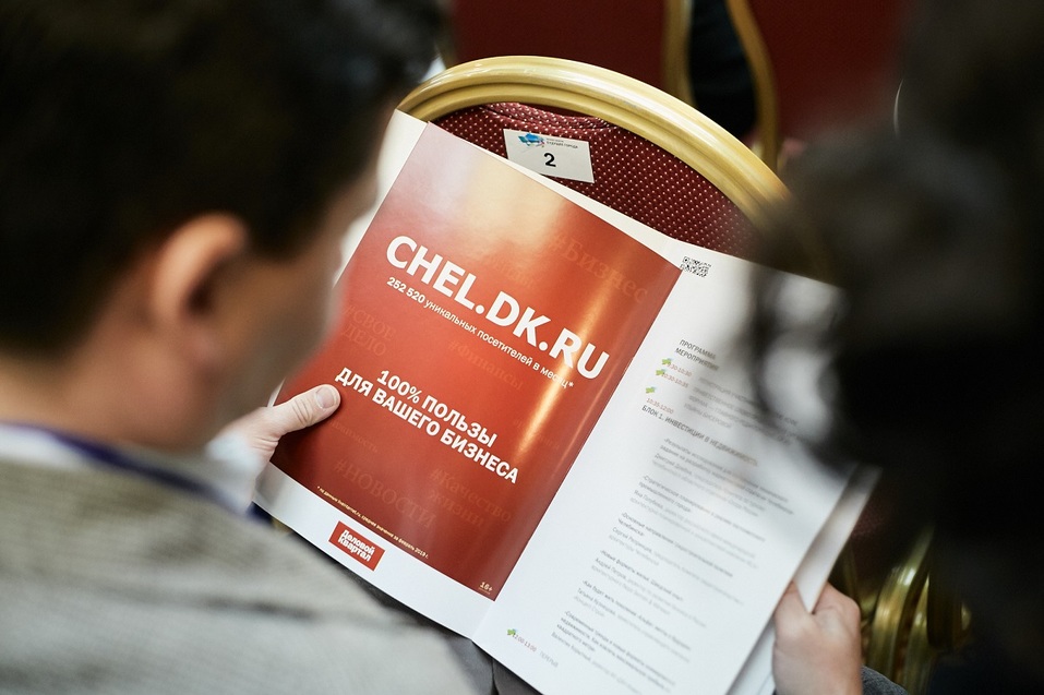 Ждём новых проектов: на форуме «Будущее города» бизнес наладил перспективное партнерство 4 Ждём новых проектов: на форуме «Будущее города» бизнес наладил перспективное партнерство 4