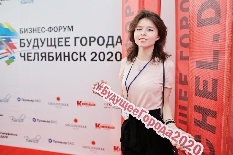 «Будущее города. Челябинск 2020»: какой запомнилась атмосфера бизнес-форума?
2 «Будущее города. Челябинск 2020»: какой запомнилась атмосфера бизнес-форума?
2