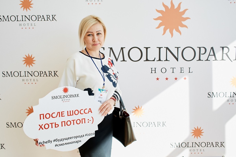 «Будущее города. Челябинск 2020»: какой запомнилась атмосфера бизнес-форума?
12 «Будущее города. Челябинск 2020»: какой запомнилась атмосфера бизнес-форума?
12