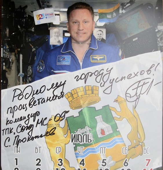 Два экспоната уже есть. В Екатеринбурге откроют музей космоса 1 Два экспоната уже есть. В Екатеринбурге откроют музей космоса 1