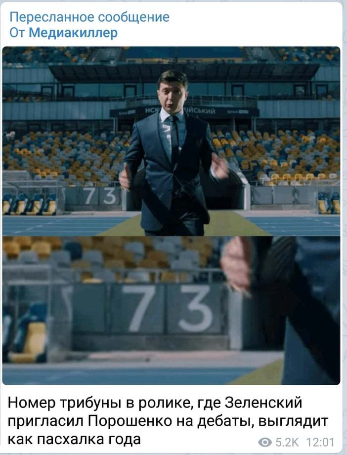 Зеленский и Порошенко - пасхалка года Зеленский и Порошенко - пасхалка года