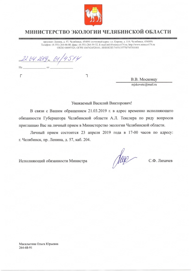 Алексей Текслер отказался лично встречаться с лидером протеста против ГОКа 1